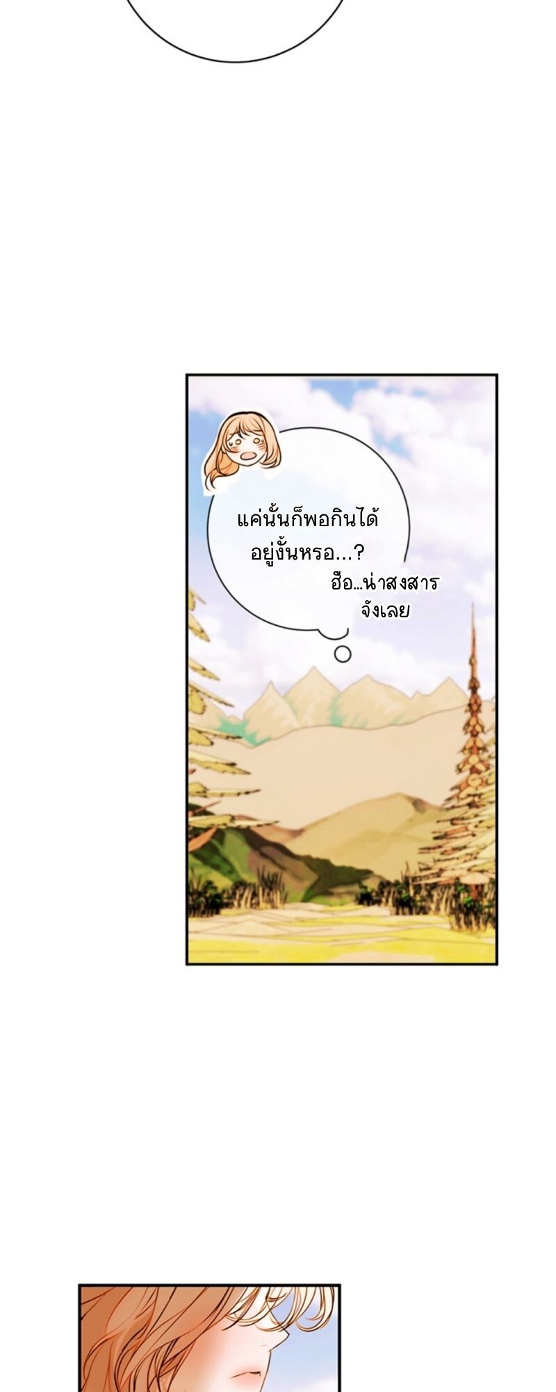 อ่านมังงะ Casnier’s Secret Record ตอนที่ 2/25.jpg