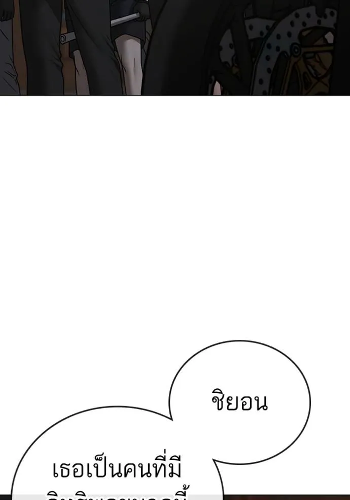 อ่านมังงะ Reality Quest ตอนที่ 132/25.jpg