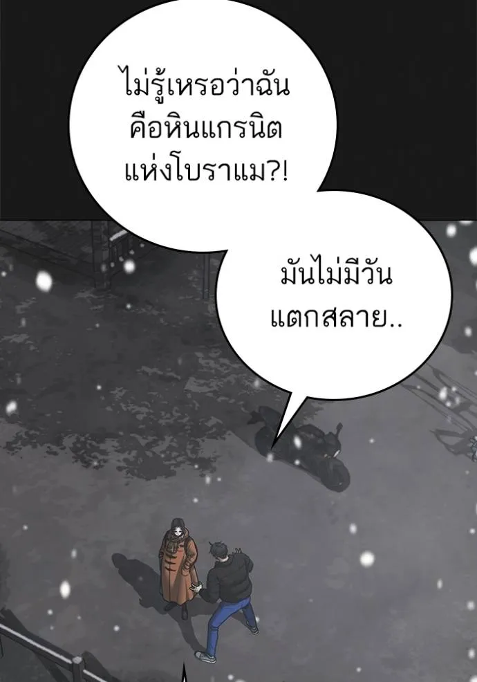 อ่านมังงะ Reality Quest ตอนที่ 135/25.jpg