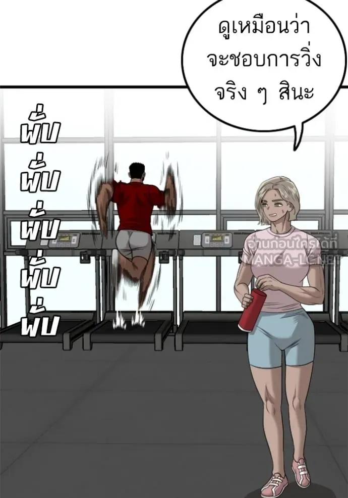 อ่านมังงะ Bad Guy ตอนที่ 218/26.jpg