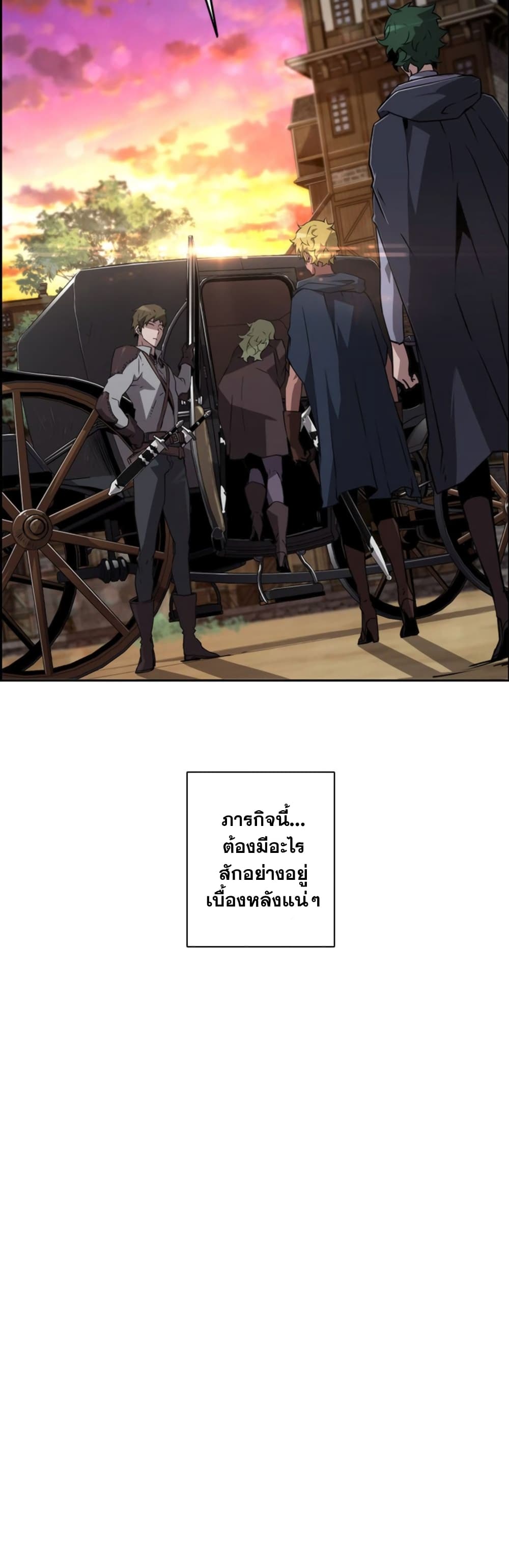 อ่านมังงะ Necromancer’s Evolutionary Traits ตอนที่ 8/26.jpg