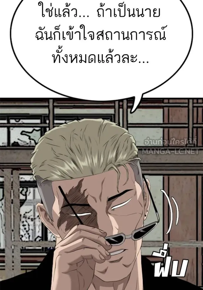 อ่านมังงะ Bad Guy ตอนที่ 220/2.jpg