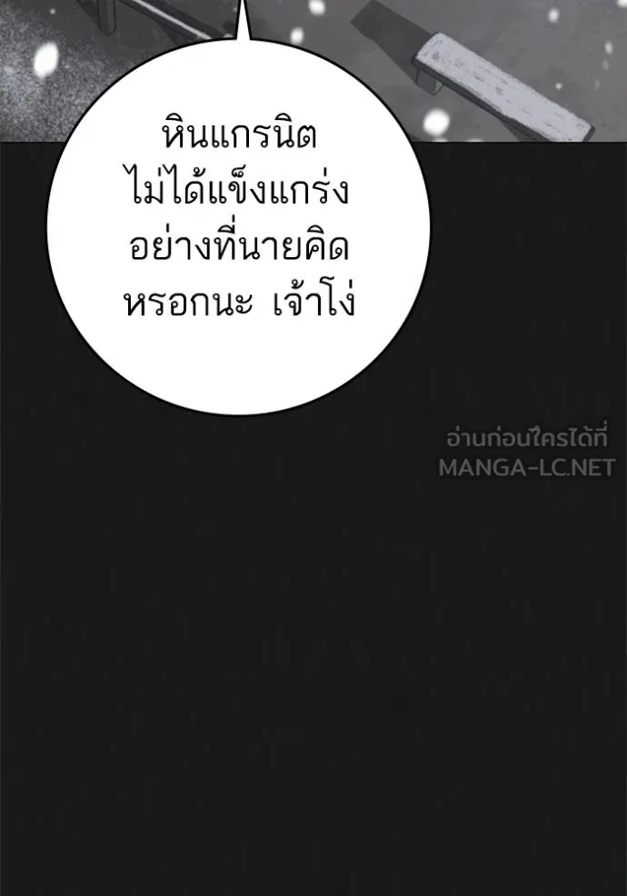 อ่านมังงะ Reality Quest ตอนที่ 135/26.jpg