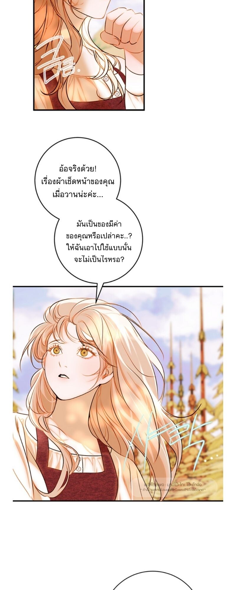 อ่านมังงะ Casnier’s Secret Record ตอนที่ 2/26.jpg