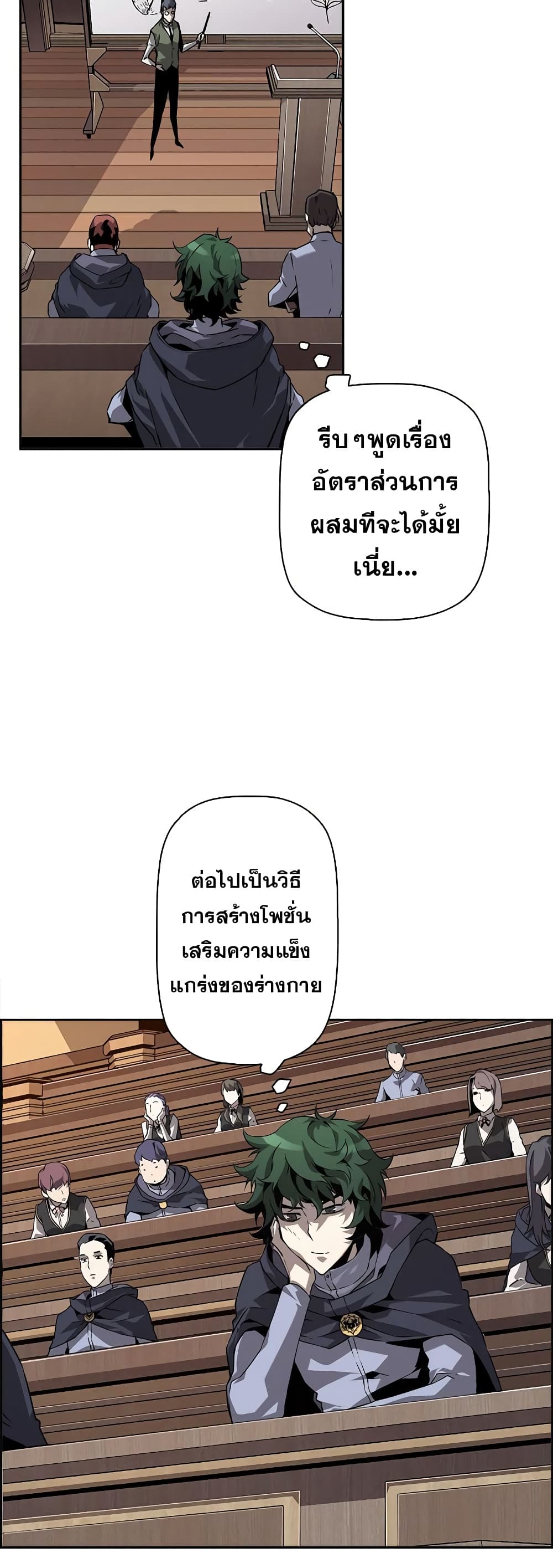 อ่านมังงะ Necromancer’s Evolutionary Traits ตอนที่ 5/26.jpg