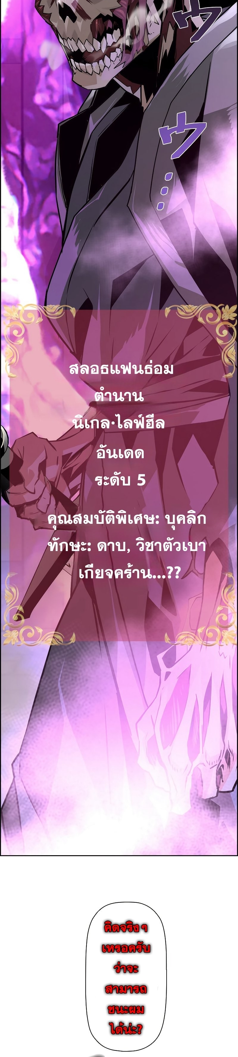 อ่านมังงะ Necromancer’s Evolutionary Traits ตอนที่ 22/26.jpg