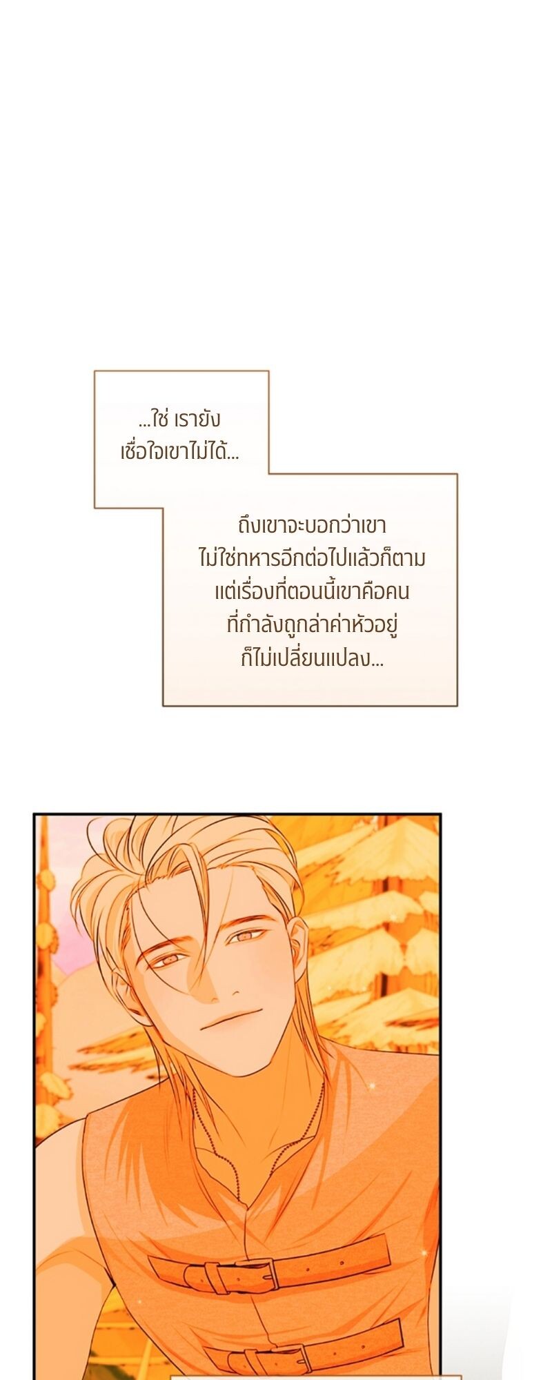 อ่านมังงะ Casnier’s Secret Record ตอนที่ 3/26.jpg