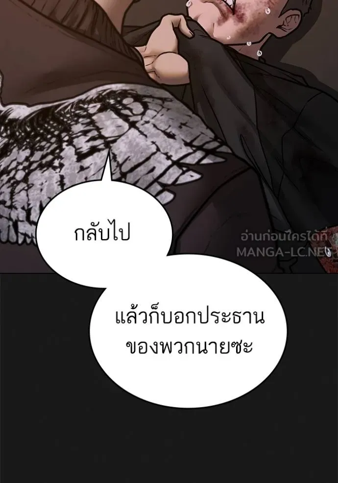 อ่านมังงะ Reality Quest ตอนที่ 134/26.jpg