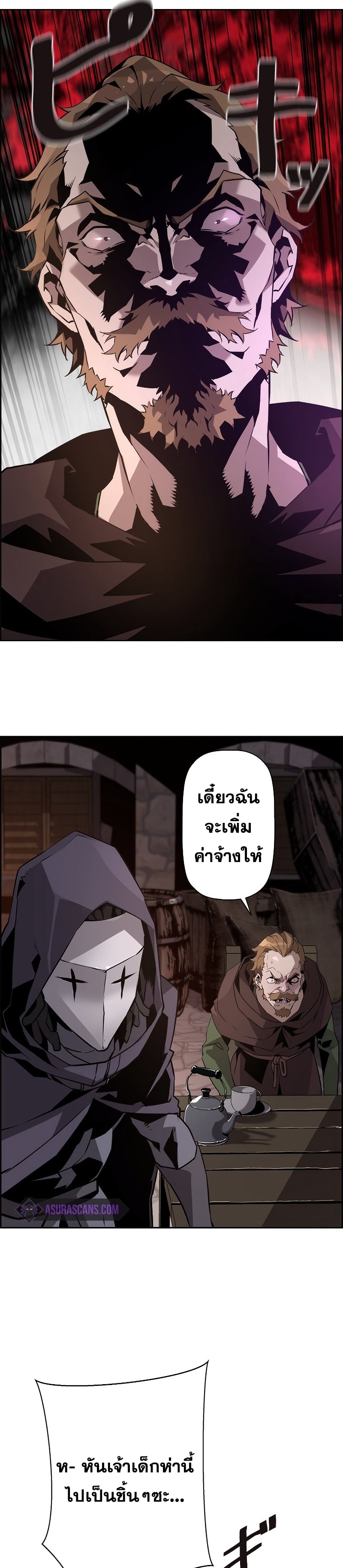 อ่านมังงะ Necromancer’s Evolutionary Traits ตอนที่ 22/27.jpg