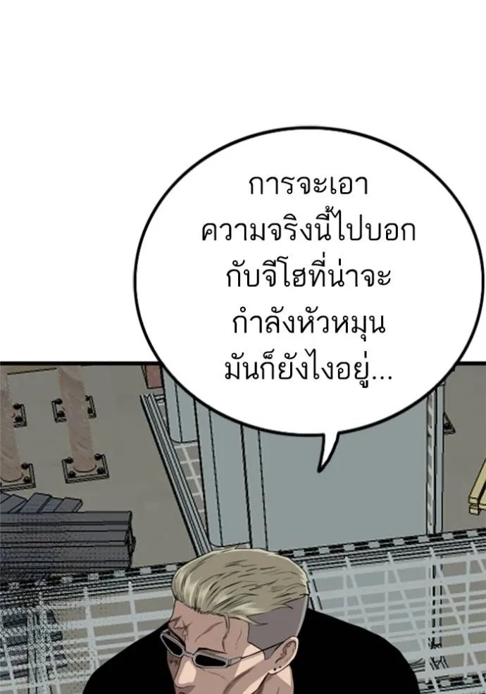 อ่านมังงะ Bad Guy ตอนที่ 219/27.jpg