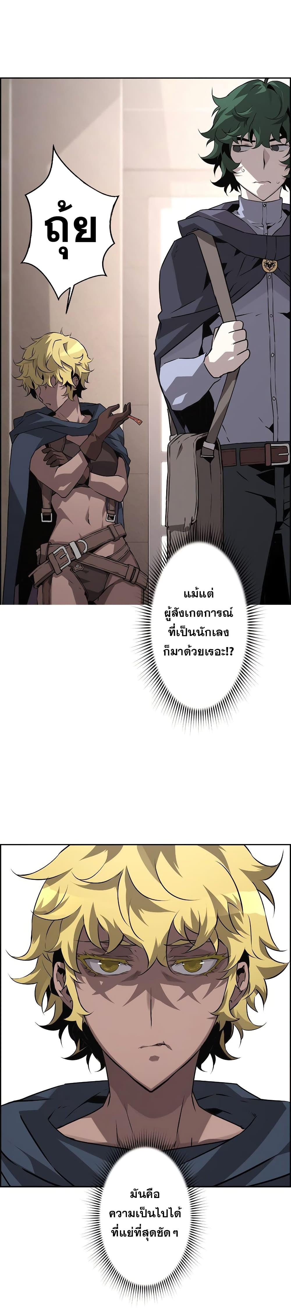 อ่านมังงะ Necromancer’s Evolutionary Traits ตอนที่ 7/27.jpg