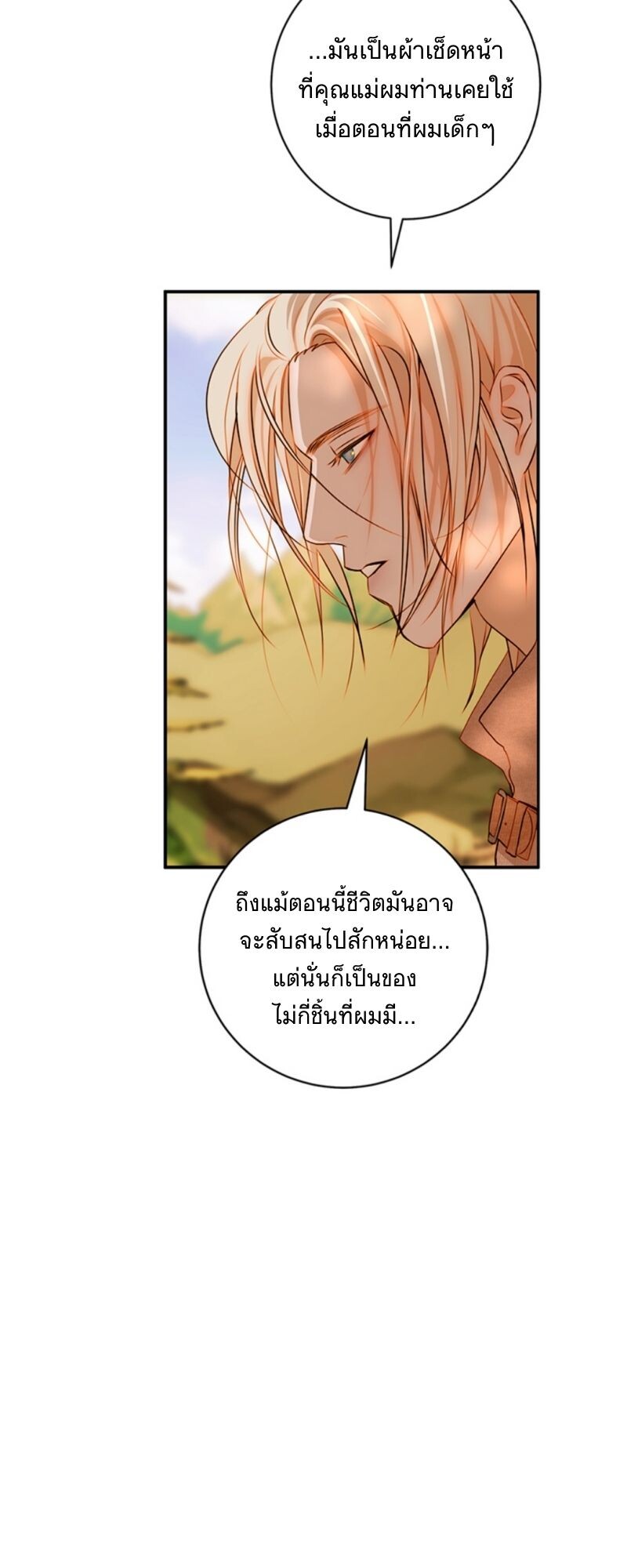 อ่านมังงะ Casnier’s Secret Record ตอนที่ 2/27.jpg