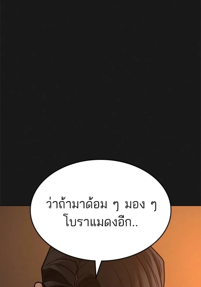 อ่านมังงะ Reality Quest ตอนที่ 134/27.jpg