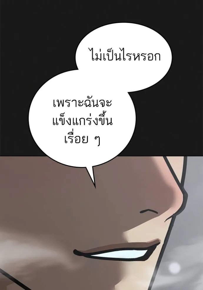 อ่านมังงะ Reality Quest ตอนที่ 135/27.jpg