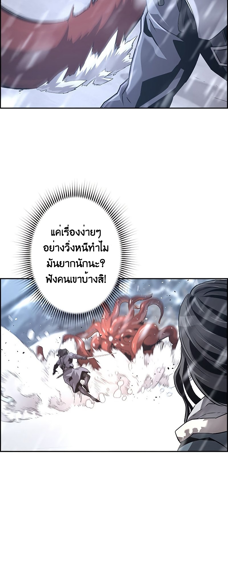 อ่านมังงะ Necromancer’s Evolutionary Traits ตอนที่ 28/27.jpg