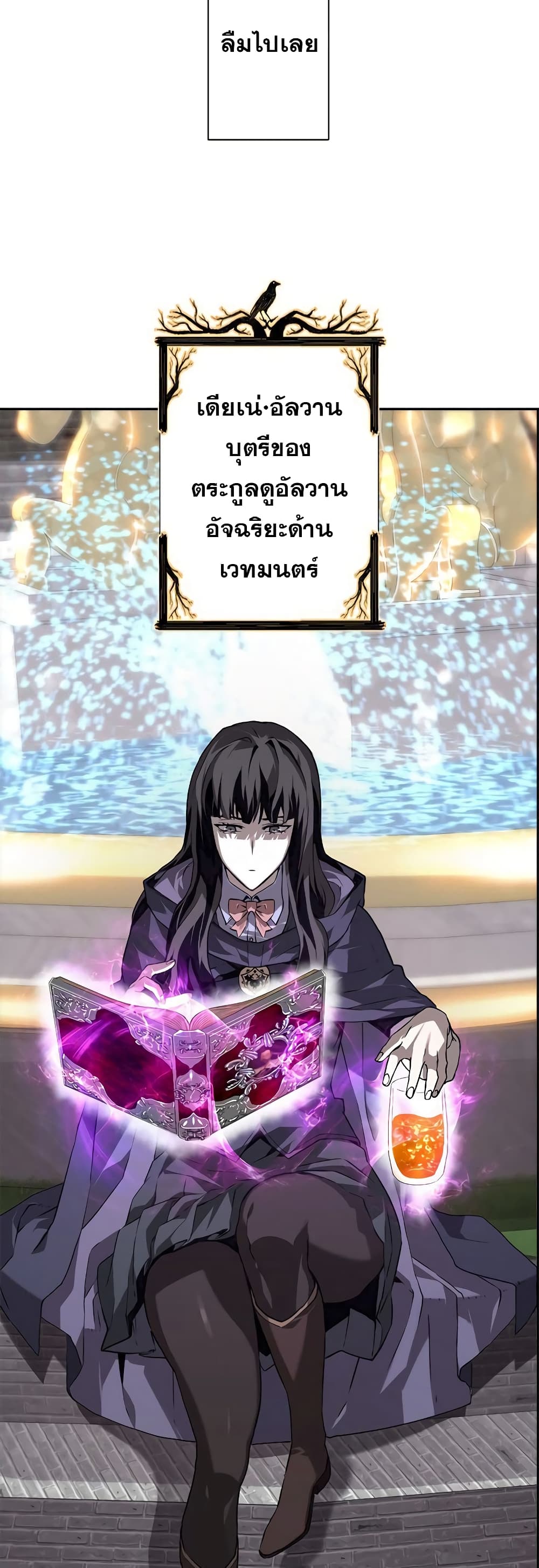 อ่านมังงะ Necromancer’s Evolutionary Traits ตอนที่ 6/27.jpg