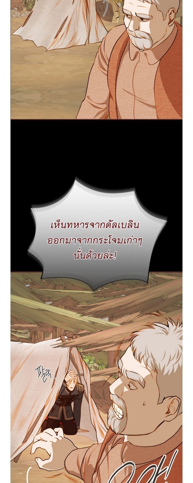 อ่านมังงะ Casnier’s Secret Record ตอนที่ 1/27.jpg