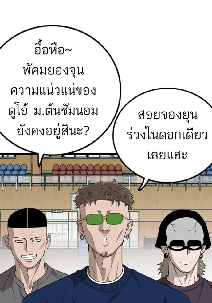 อ่านมังงะ Bad Guy ตอนที่ 221/27.jpg