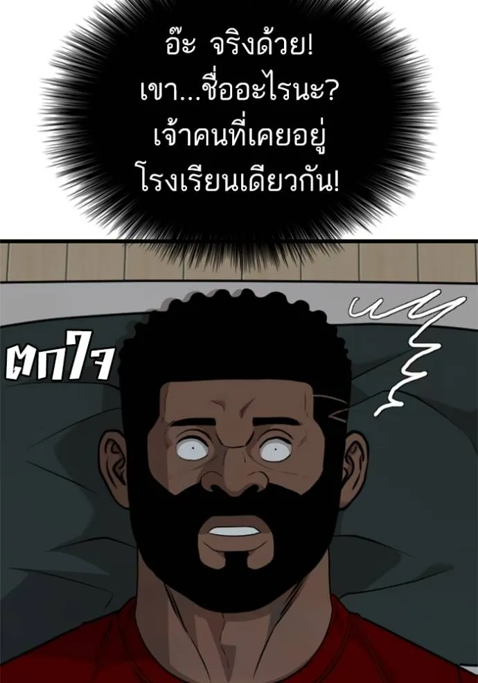 อ่านมังงะ Bad Guy ตอนที่ 220/27.jpg