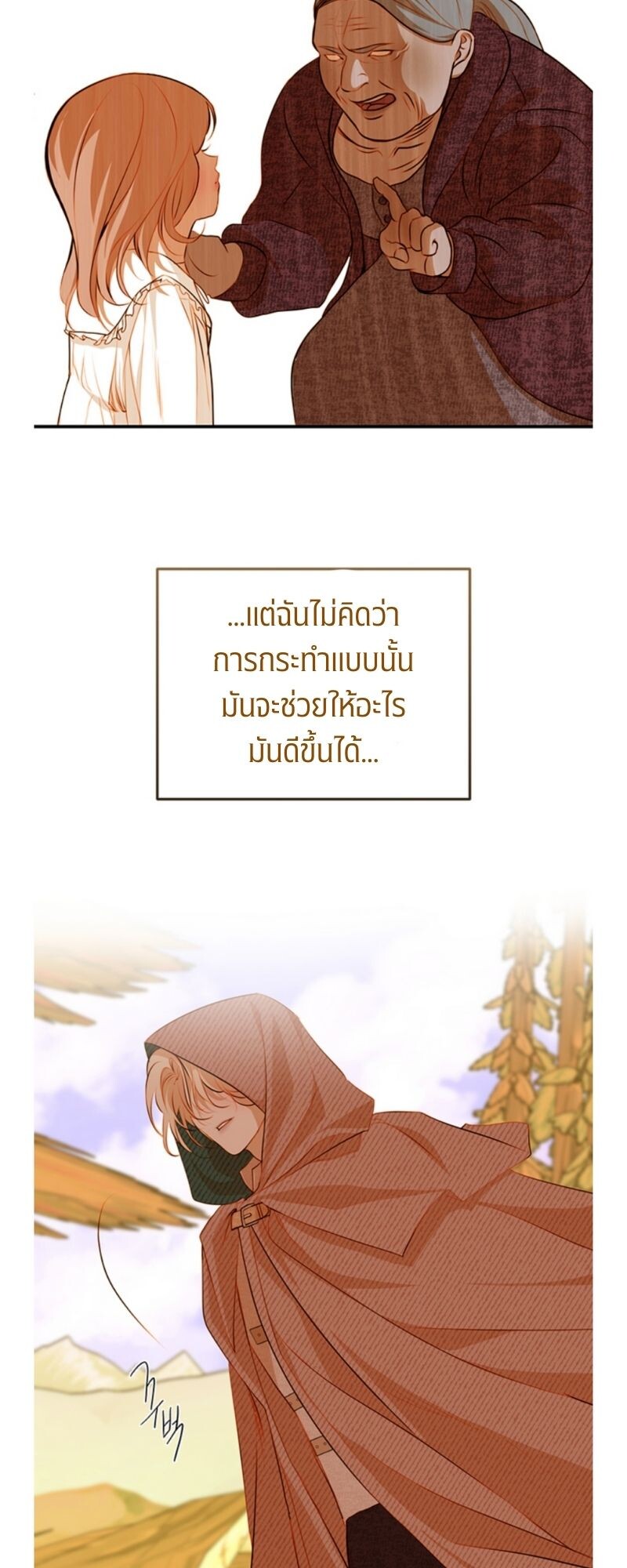 อ่านมังงะ Casnier’s Secret Record ตอนที่ 2/2.jpg