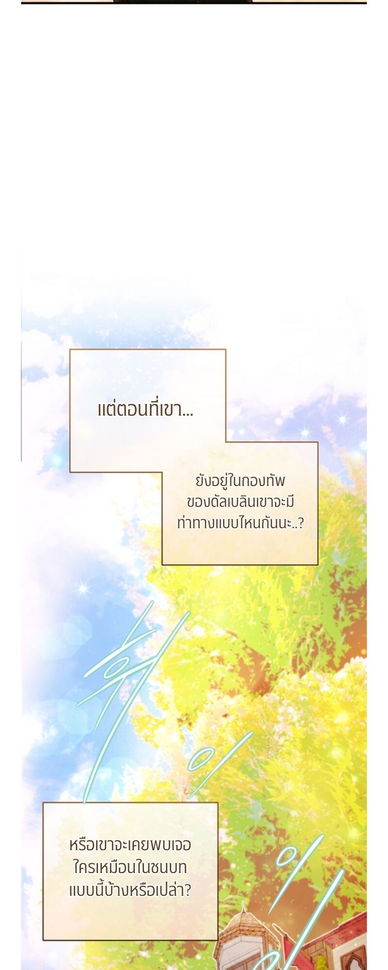 อ่านมังงะ Casnier’s Secret Record ตอนที่ 3/28.jpg