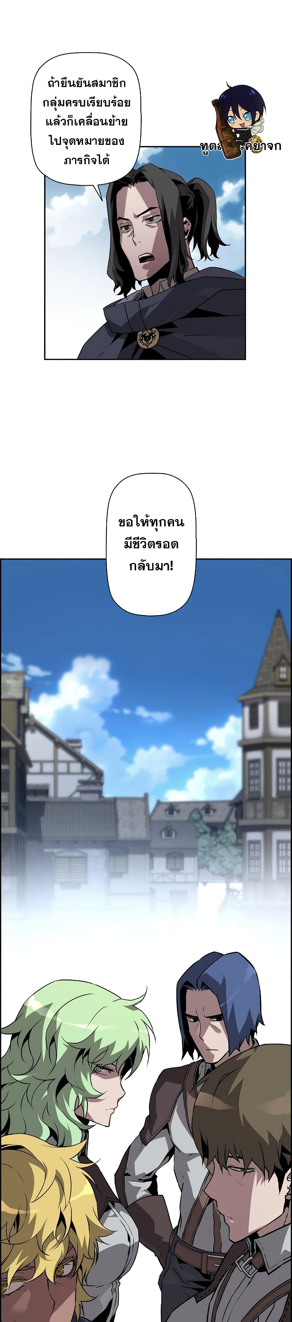 อ่านมังงะ Necromancer’s Evolutionary Traits ตอนที่ 7/28.jpg