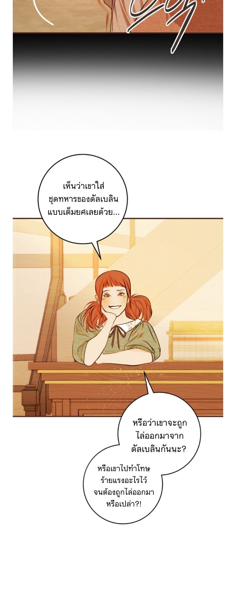 อ่านมังงะ Casnier’s Secret Record ตอนที่ 1/28.jpg