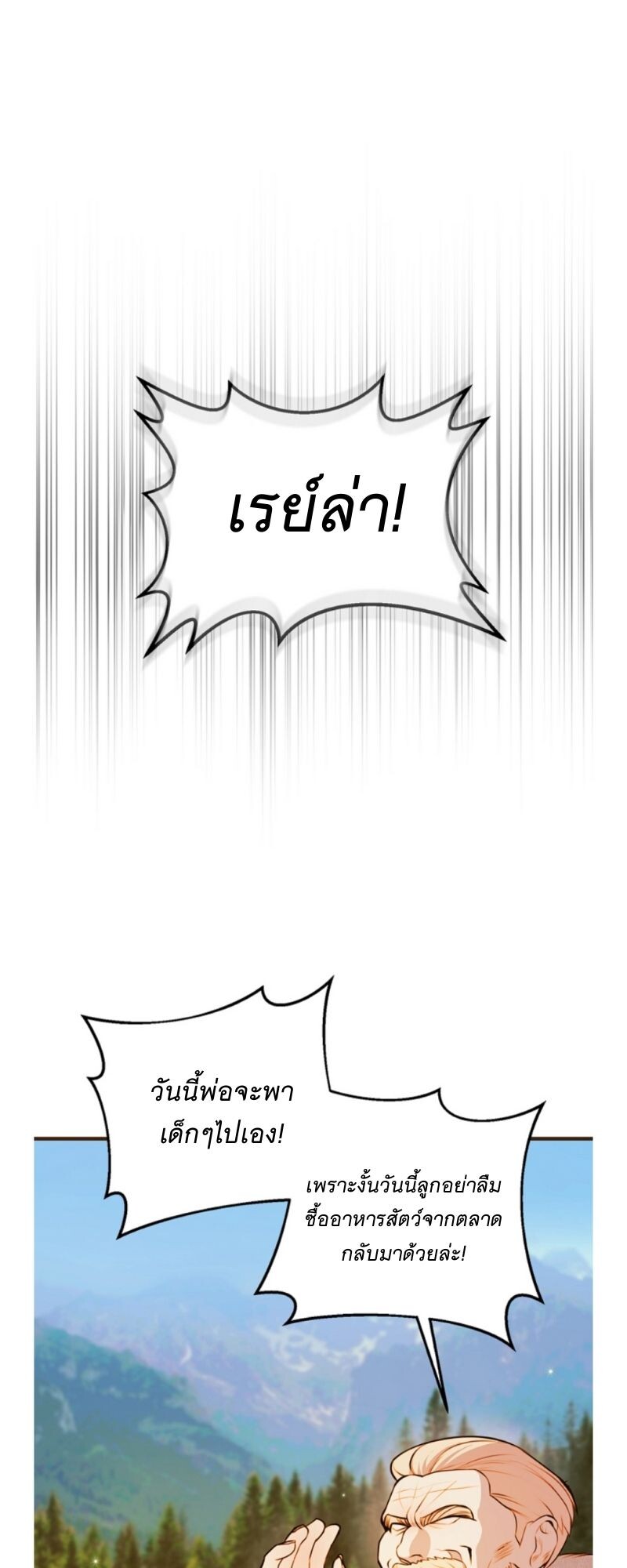 อ่านมังงะ Casnier’s Secret Record ตอนที่ 1/2.jpg