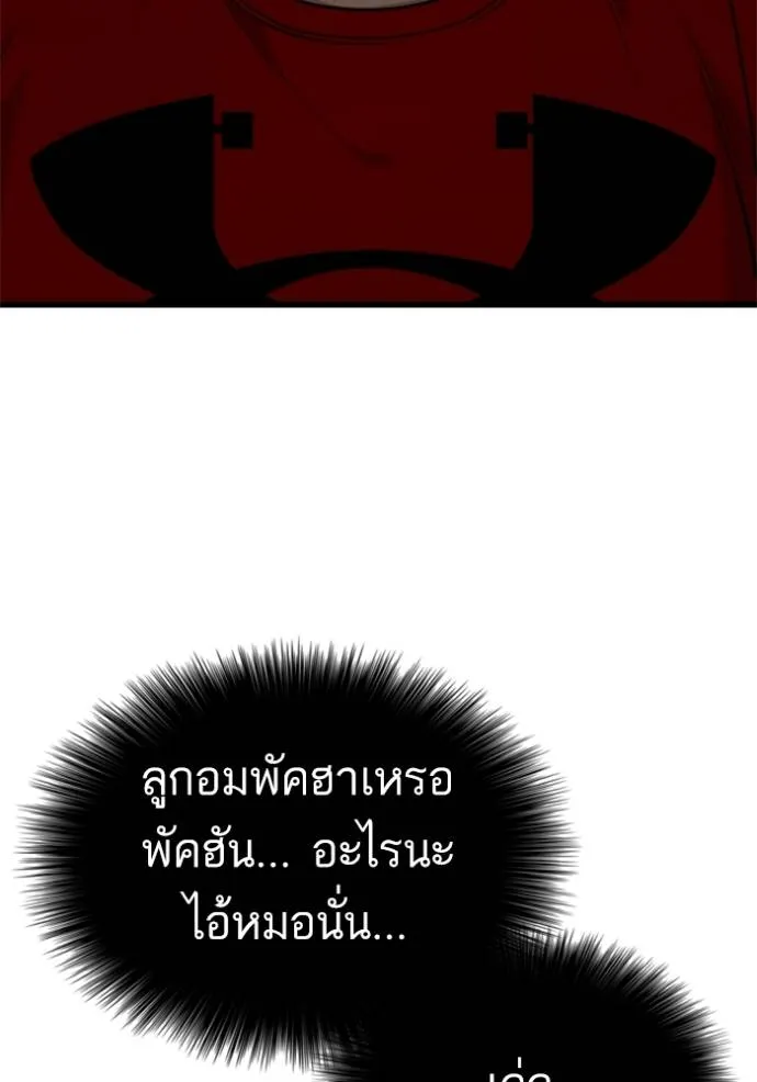 อ่านมังงะ Bad Guy ตอนที่ 220/28.jpg