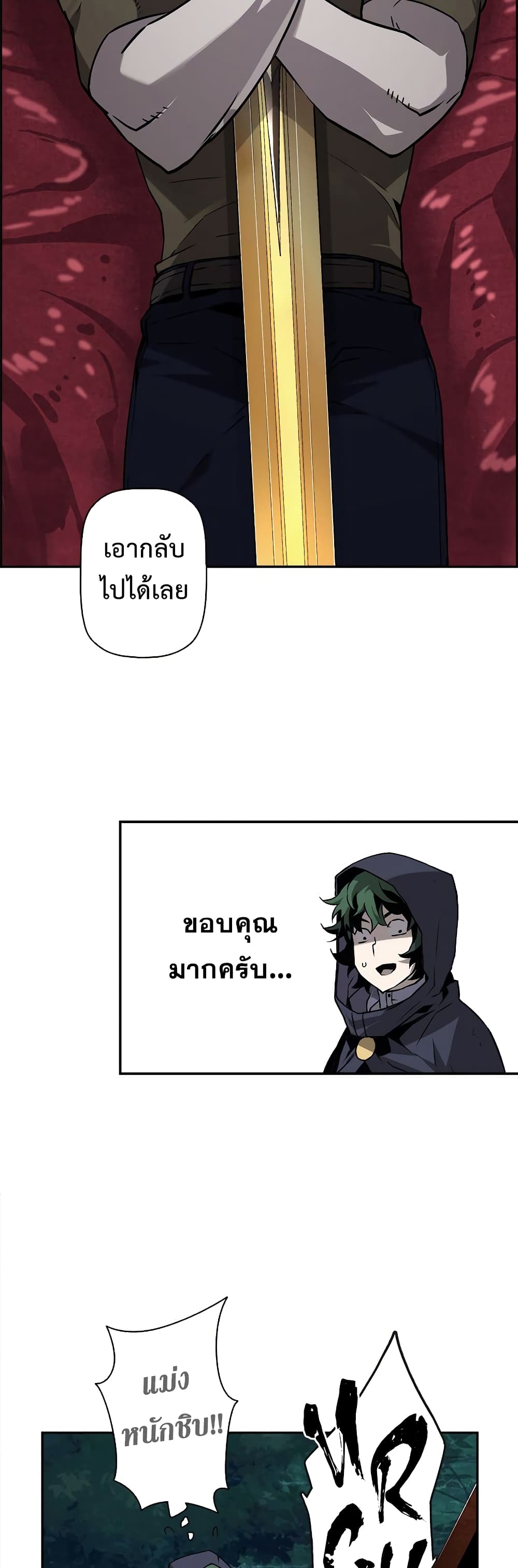 อ่านมังงะ Necromancer’s Evolutionary Traits ตอนที่ 3/28.jpg