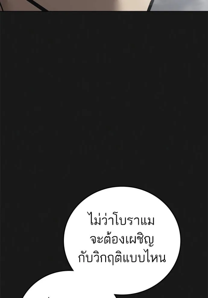 อ่านมังงะ Reality Quest ตอนที่ 135/28.jpg