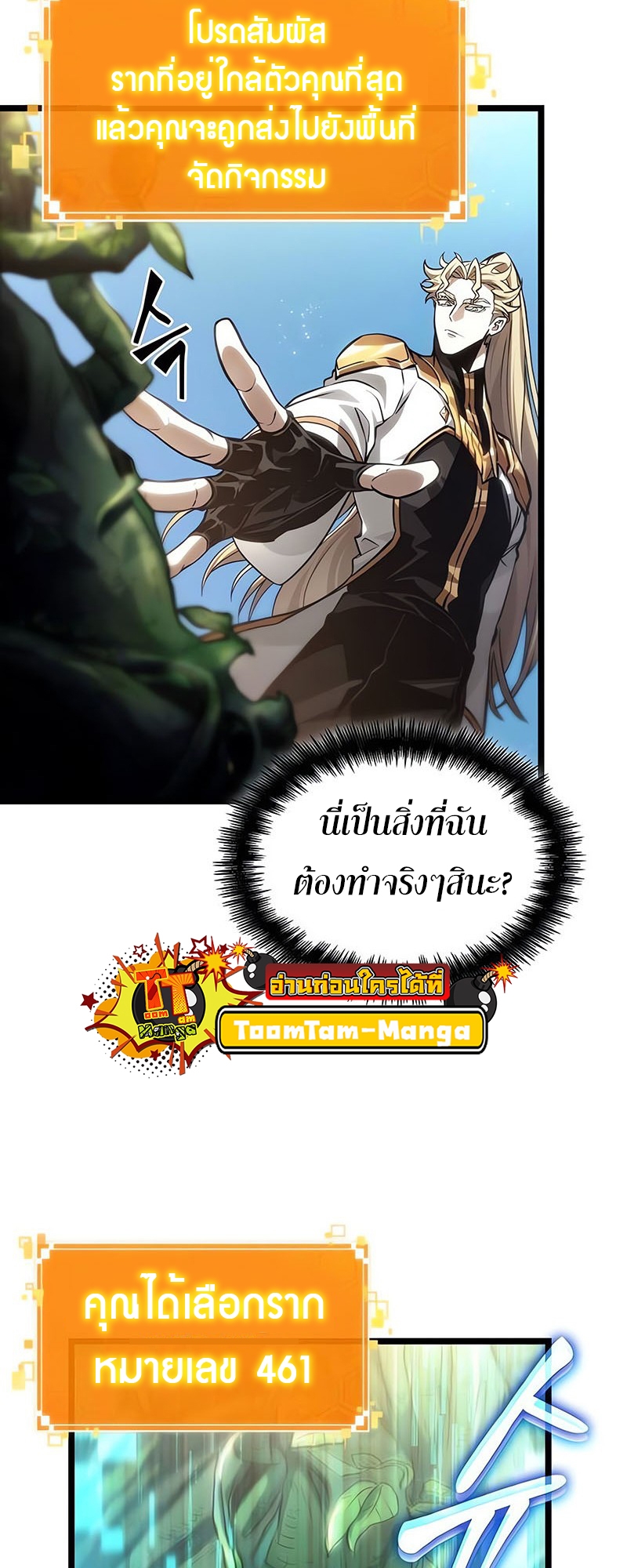 อ่านมังงะ The World After The End ตอนที่ 152/28.jpg