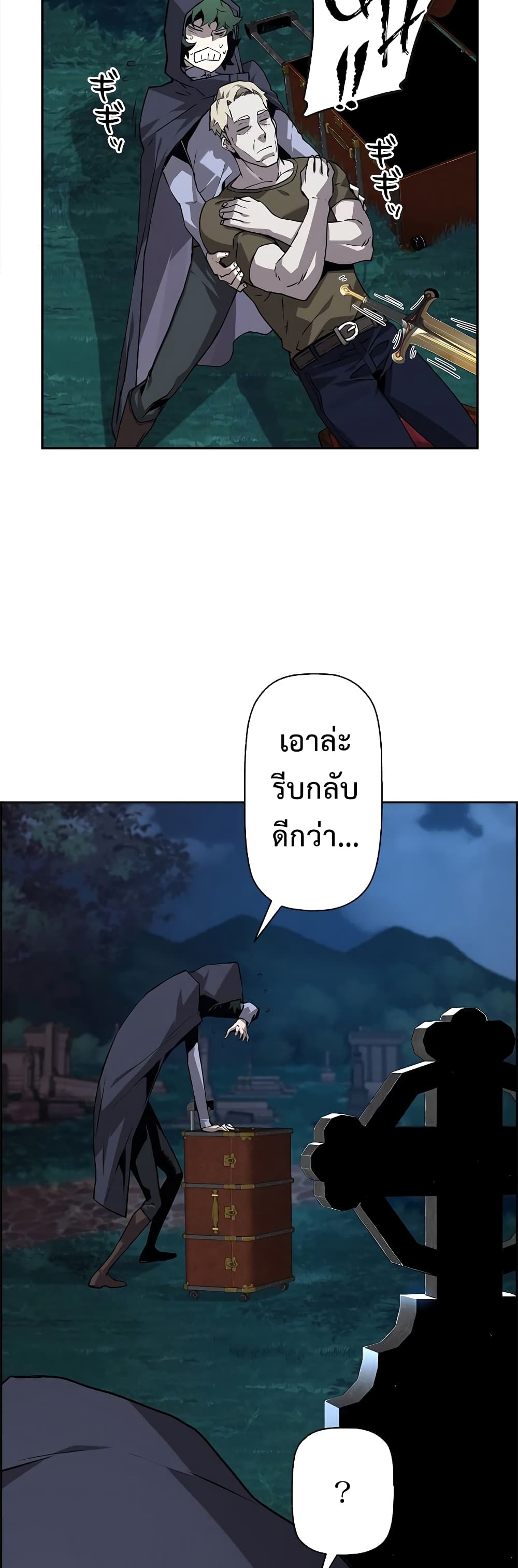 อ่านมังงะ Necromancer’s Evolutionary Traits ตอนที่ 3/29.jpg