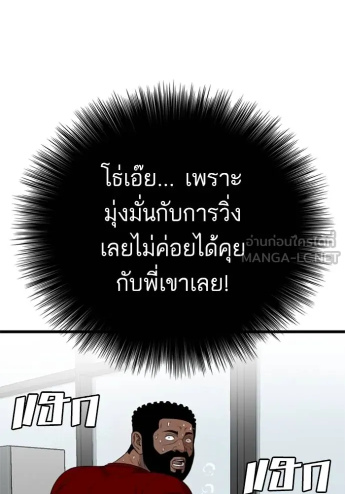 อ่านมังงะ Bad Guy ตอนที่ 218/29.jpg