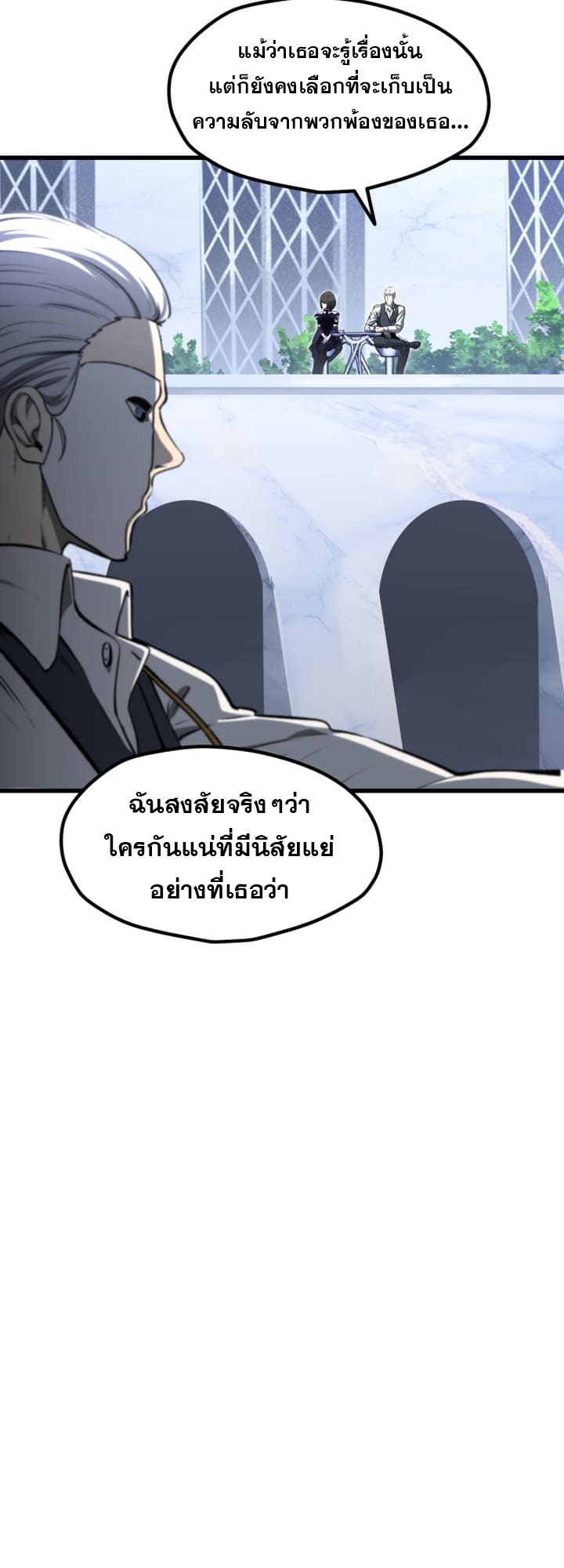 อ่านมังงะ Survival Of Blade King ตอนที่ 227/29.jpg