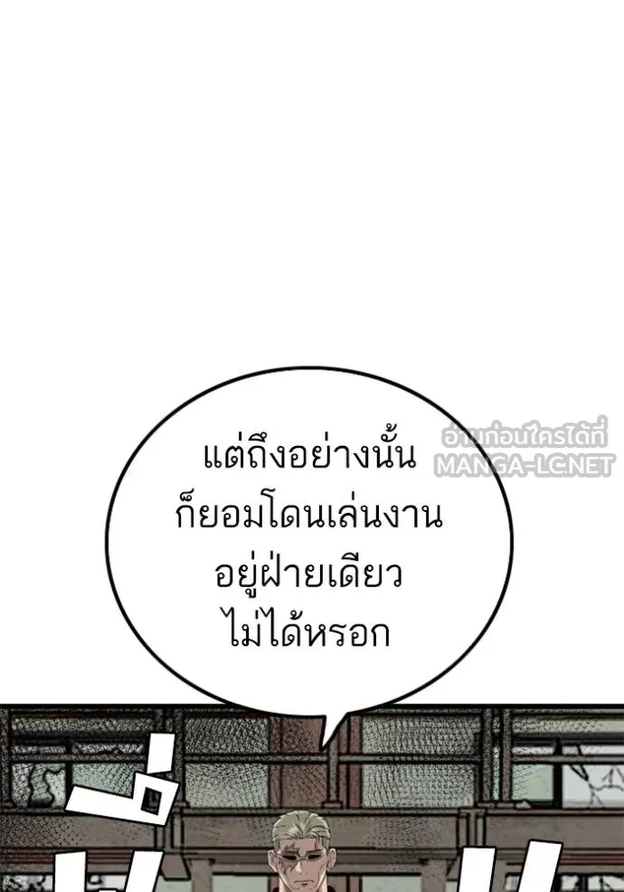 อ่านมังงะ Bad Guy ตอนที่ 219/29.jpg