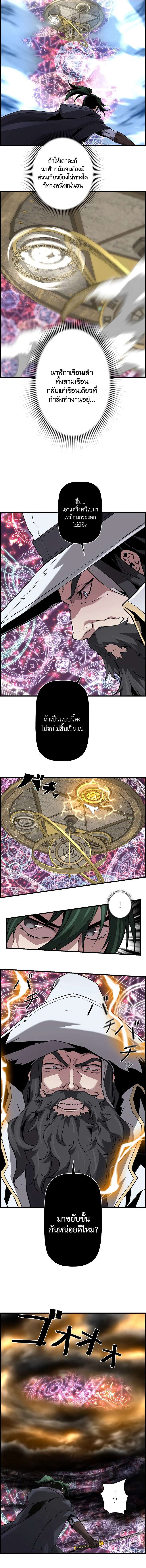 อ่านมังงะ Necromancer’s Evolutionary Traits ตอนที่ 64/2.jpg