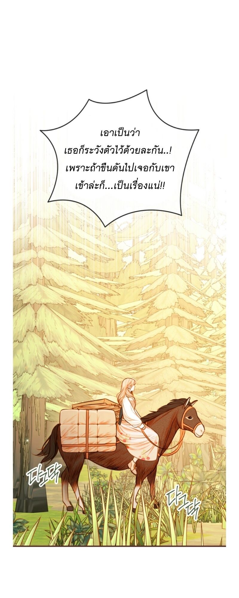 อ่านมังงะ Casnier’s Secret Record ตอนที่ 1/29.jpg