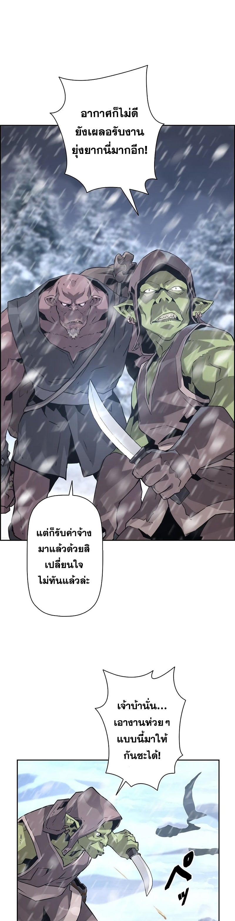 อ่านมังงะ Necromancer’s Evolutionary Traits ตอนที่ 25/29.jpg