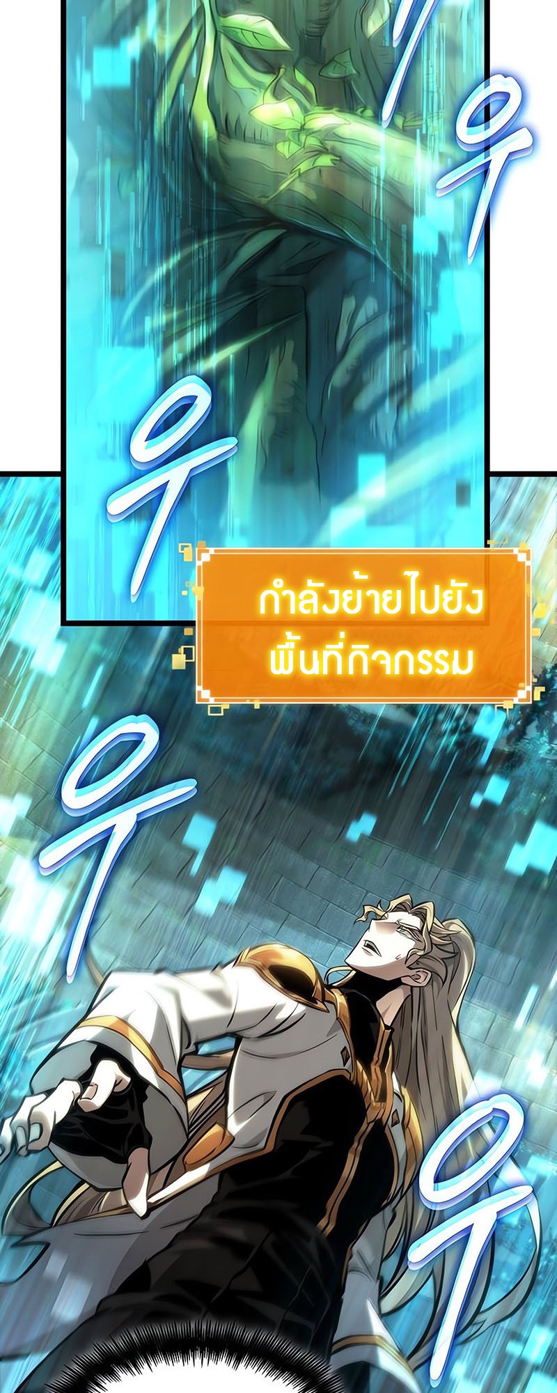 อ่านมังงะ The World After The End ตอนที่ 152/29.jpg