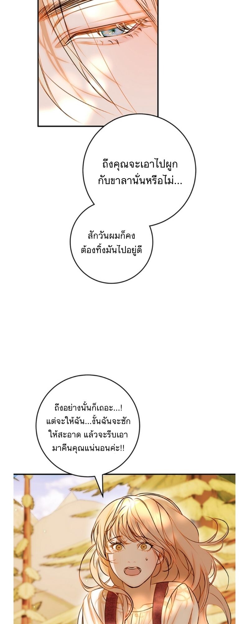 อ่านมังงะ Casnier’s Secret Record ตอนที่ 2/29.jpg