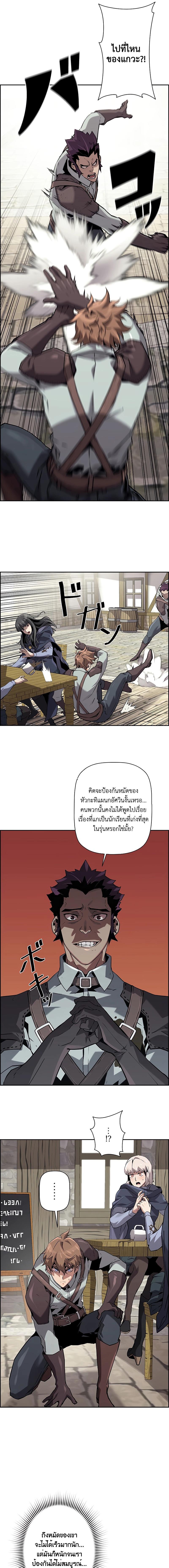 อ่านมังงะ Necromancer’s Evolutionary Traits ตอนที่ 47/2_0.jpg