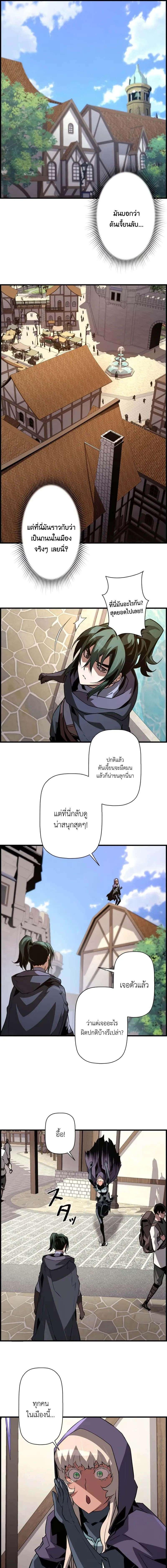 อ่านมังงะ Necromancer’s Evolutionary Traits ตอนที่ 74/2_0.jpg