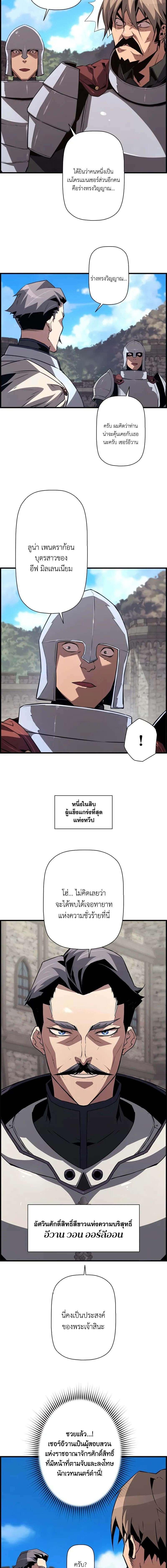 อ่านมังงะ Necromancer’s Evolutionary Traits ตอนที่ 73/2_0.jpg