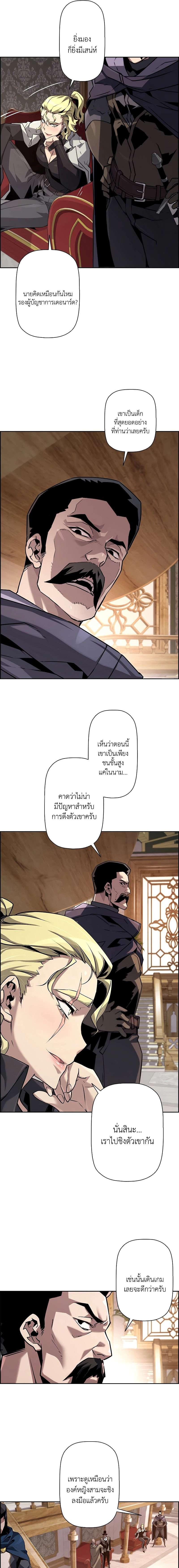 อ่านมังงะ Necromancer’s Evolutionary Traits ตอนที่ 63/2_0.jpg