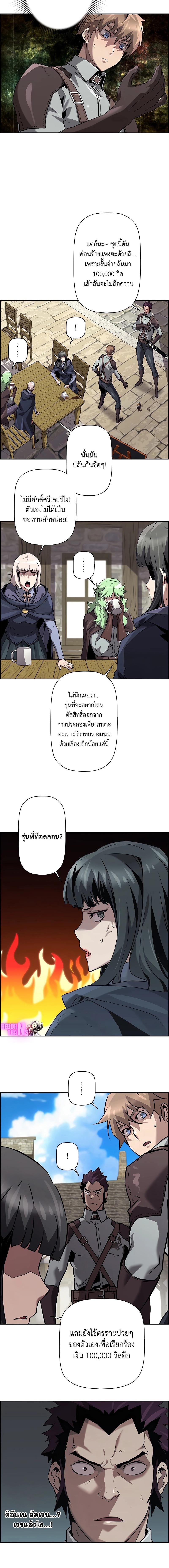 อ่านมังงะ Necromancer’s Evolutionary Traits ตอนที่ 47/2_1.jpg