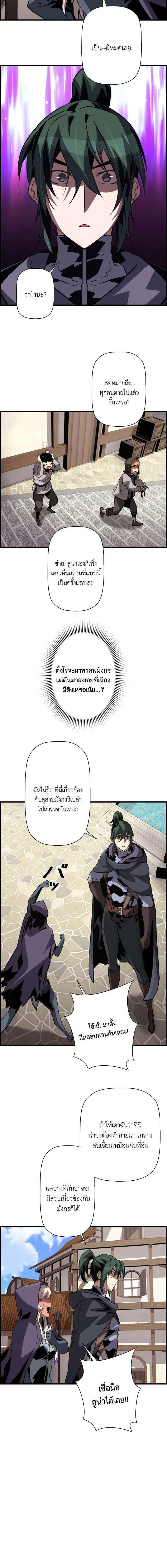 อ่านมังงะ Necromancer’s Evolutionary Traits ตอนที่ 74/2_1.jpg