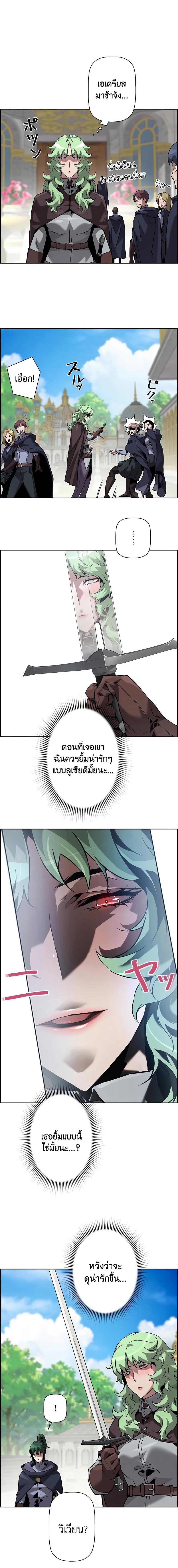 อ่านมังงะ Necromancer’s Evolutionary Traits ตอนที่ 51/2_1.jpg