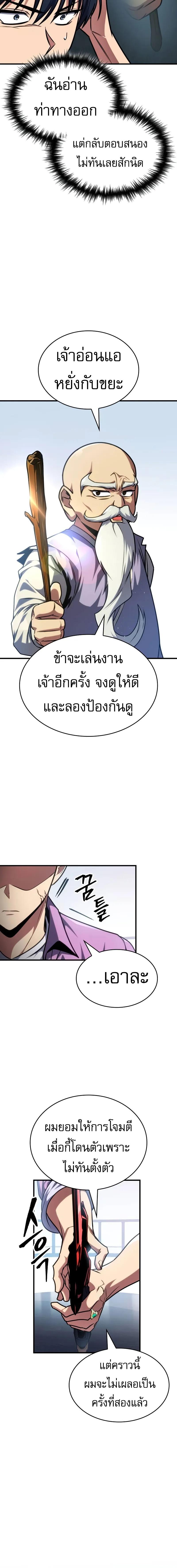 อ่านมังงะ My Exclusive Tower Guide ตอนที่ 36/2_1.jpg