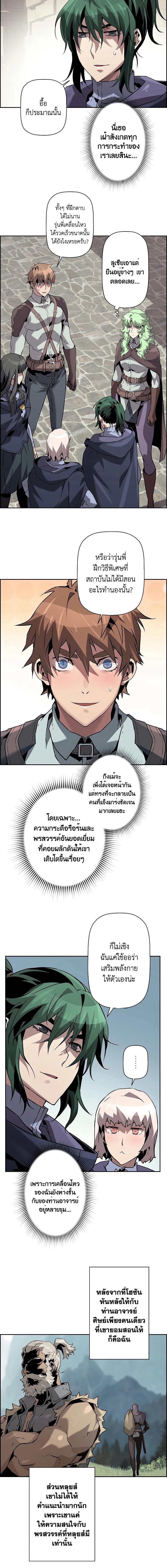 อ่านมังงะ Necromancer’s Evolutionary Traits ตอนที่ 48/2_1.jpg